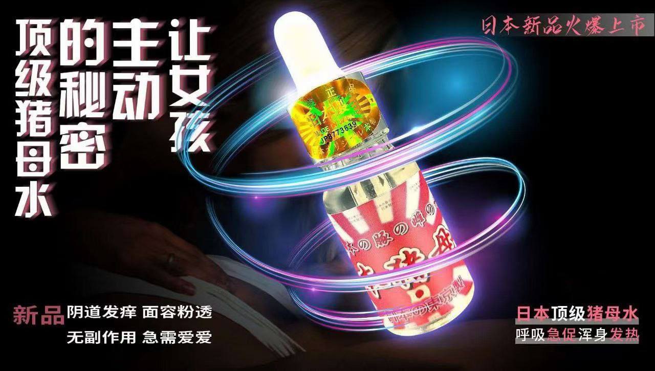 產品四｜頂級猪母水